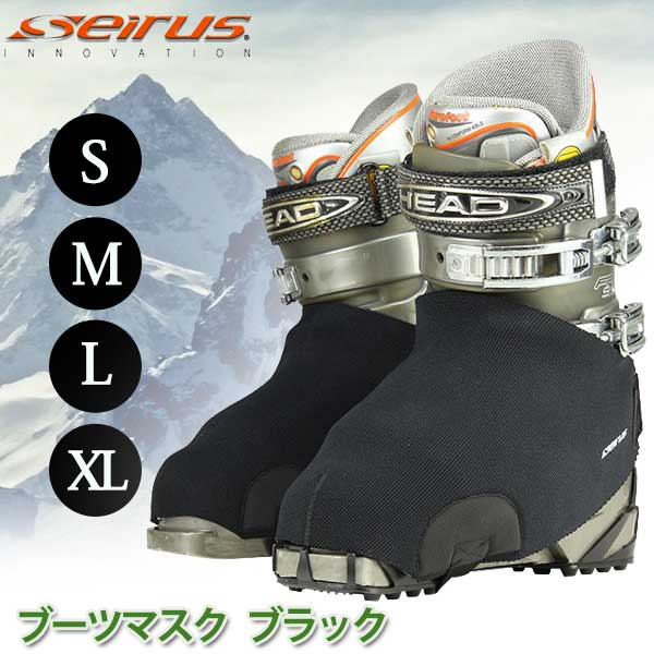 楽天市場】スキーブーツカバー マスキー2 MASKIII skiboots mask