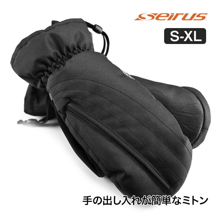楽天市場】セイラス Seirus マグネミット トレイル Magne Mitt Trail