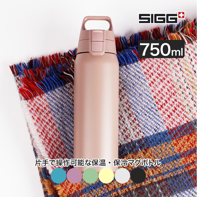 楽天市場】シグ SIGG トラベラー クラシック 0.6L 50267 50038