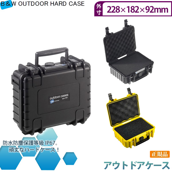 B&W アウトドアケース Type5000 ブラック B&W アウトドアケース OUTDOORCASES TYPE5000 BLACK/YELLOW