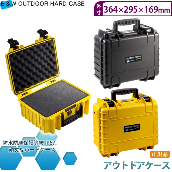 楽天市場】B&W アウトドアケース OUTDOORCASES TYPE5000 BLACK
