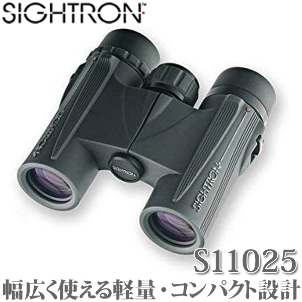 楽天市場】【正規輸入品】サイトロン SIGHTRON 双眼鏡 S1WP1025