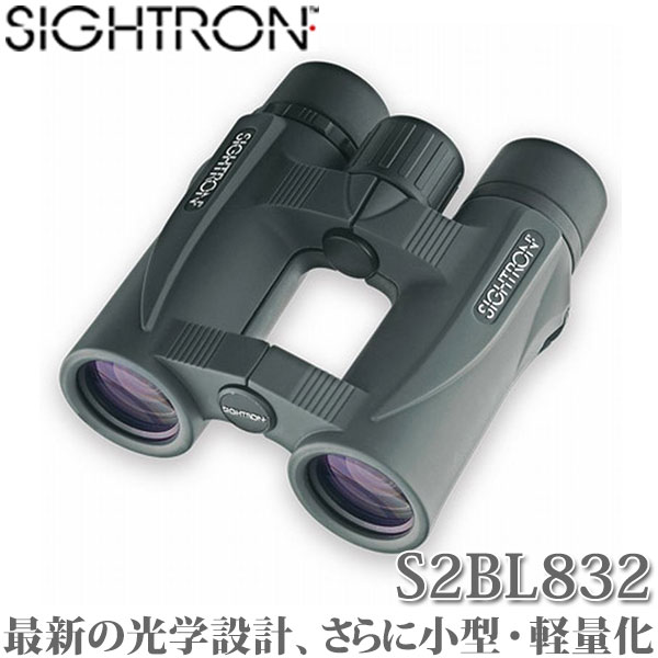 楽天市場】SIGHTRO サイトロン SIWP825 [ 双眼鏡 8倍×25mm ] : XPRICE