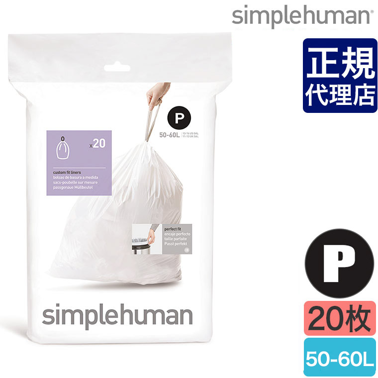 楽天市場】旧商品 シンプルヒューマン バタフライカン 20L