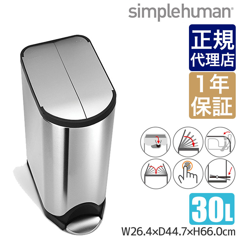 楽天市場】【正規品】 シンプルヒューマン バタフライカン 楽天市場】【正規品】 シンプルヒューマン バタフライカン