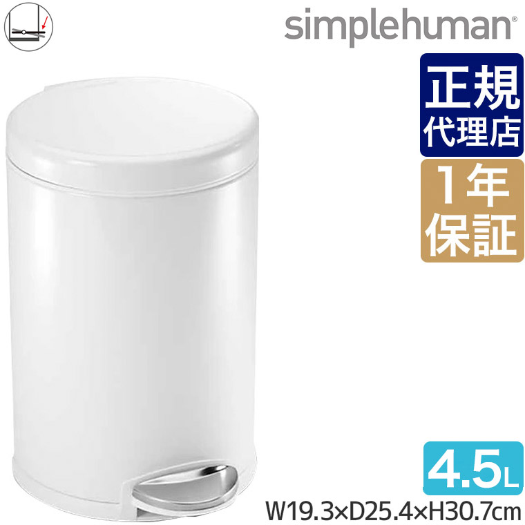 simplehuman シンプルヒューマン　CW2016 ゴミ箱 Simplehuman ゴミ箱 スリム タッチバーカン 40L CW2016: オフィス家具