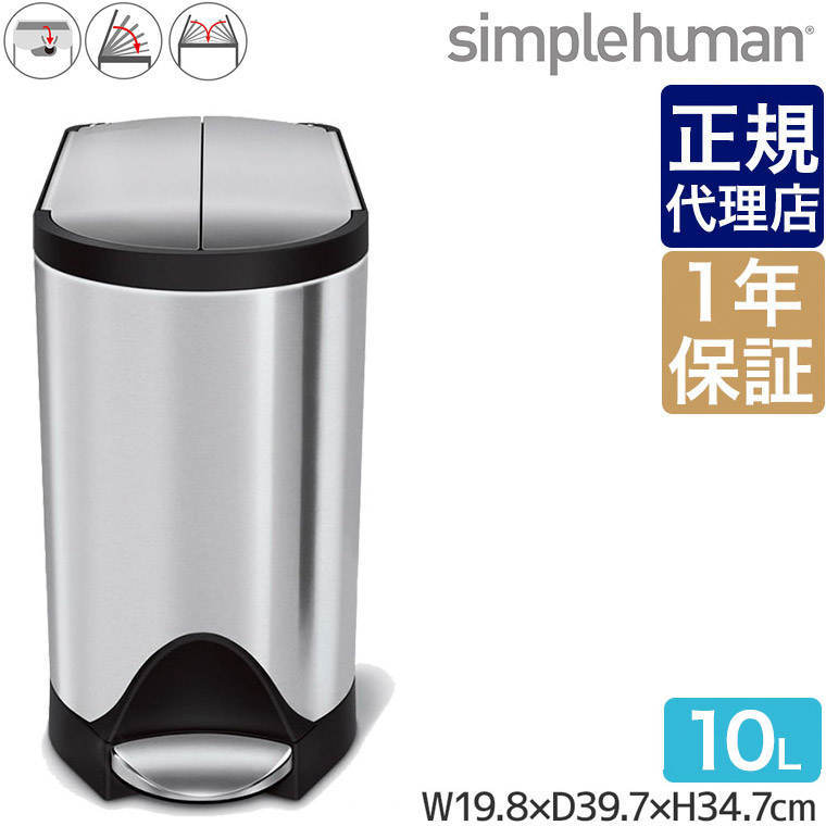 Simple human ゴミ箱/ステンレス/バタフライ/20ℓ(CW1837) 91ESd4izaBL._UF894,1000_QL80_.jpg