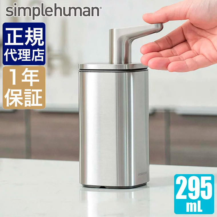 パルスポンプ 473ml | シンプルヒューマン公式サイト | simplehuman
