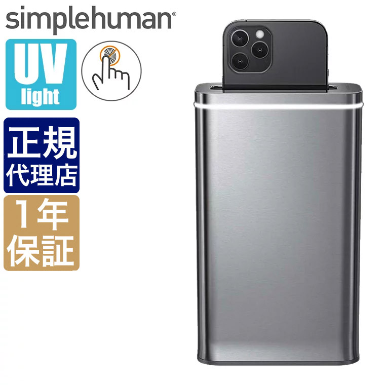 【simplehuman】クリーンステーション simple human】クリーンステーション シルバーステンレス ST4000
