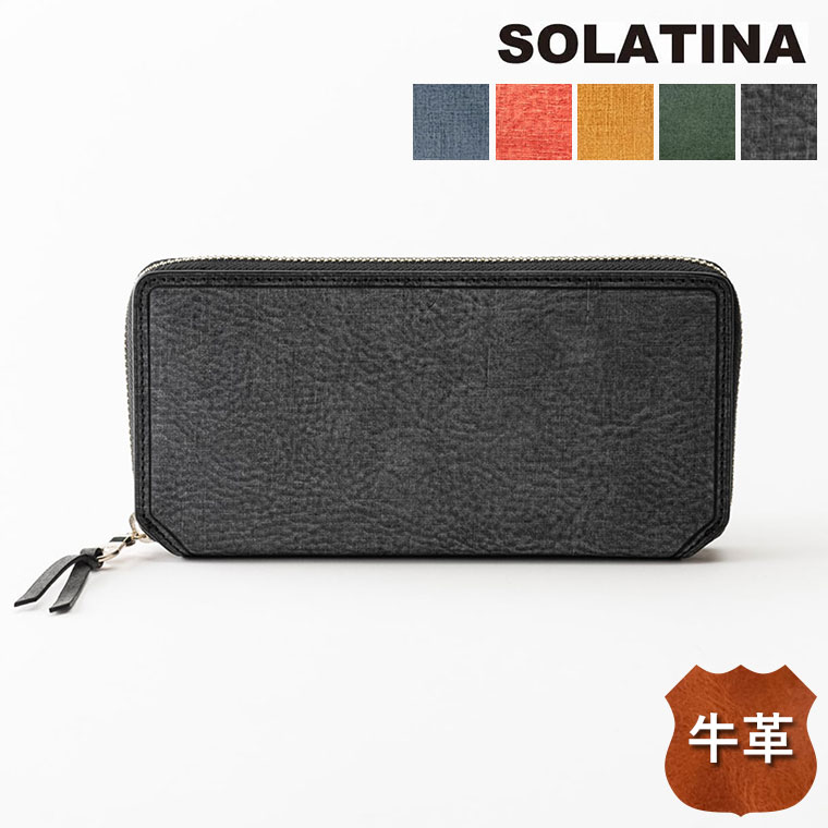【エントリーで最大100%バック】 SOLATINA (ソラチナ) Babel ser. ラウンドロングウォレット パスケース付き SW-70010 レザー 牛革 本革 財布 さいふ ウォレット おしゃれ|サンワショッピング