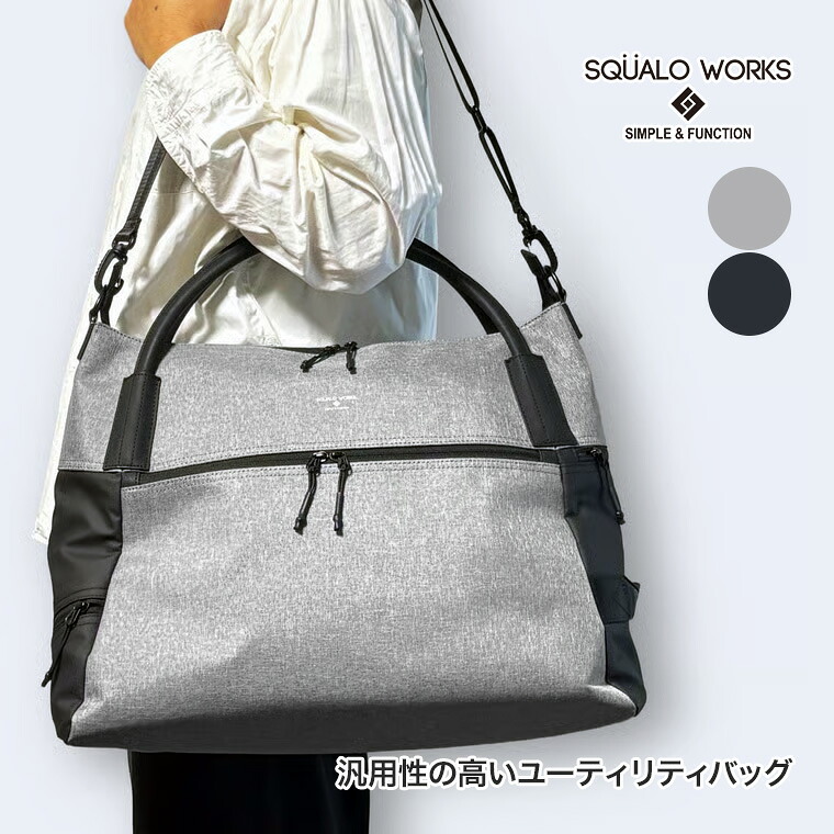 【レビュー特典あり】 SQUALO WORKS (スクアーロワークス) シャンブレー 2WAYジムボストン SW-CH010 バッグ 鞄 かばん ビジネス カジュアル 仕事 通勤 出張 旅行 スポーツ｜サンワショッピング
