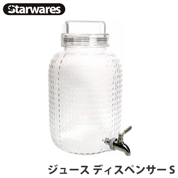 【楽天市場】Starwares(スターウェアズ) ジュース ディスペンサー L 