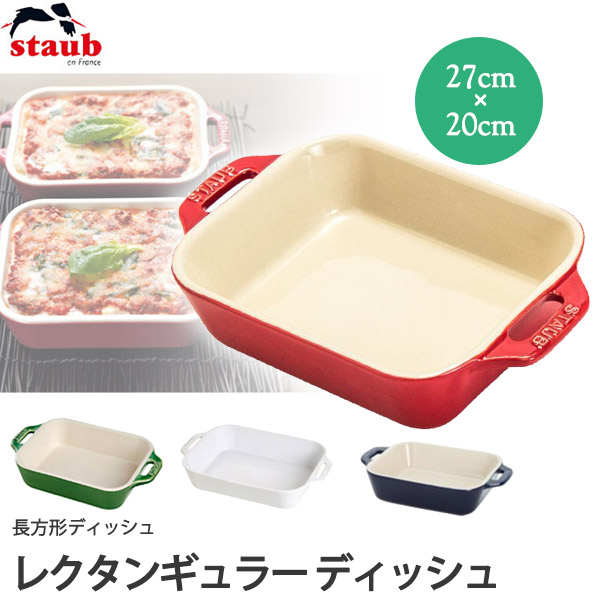 STAUB - STAUB パイディッシュ28cm ３枚セット 中古品の+spbgp44.ru