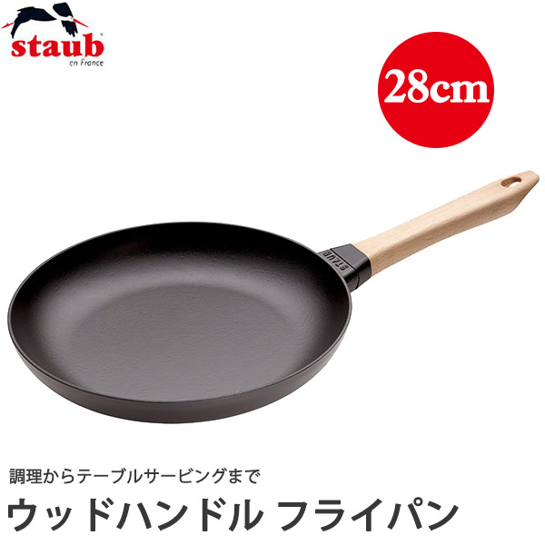 楽天市場】【日本正規品】ストウブ staub ウッドハンドル フライパン