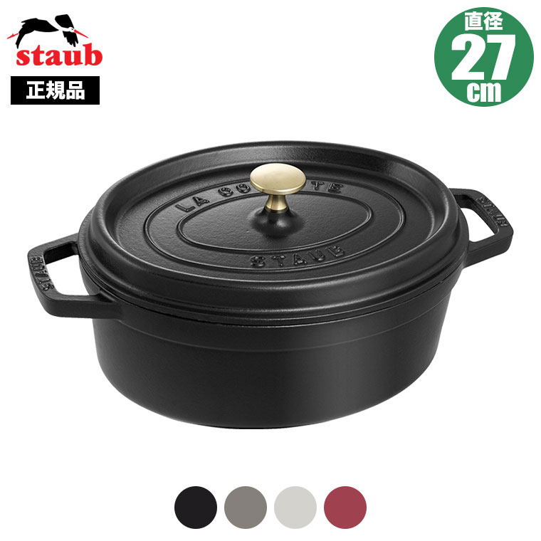 楽天市場】staub ストウブ ピコ・ココット オーバル 27cm ブラック