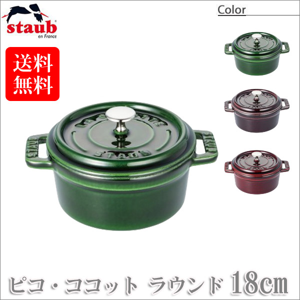 楽天市場】【正規品 生涯保証】ストウブ STAUB ピコ・ココット