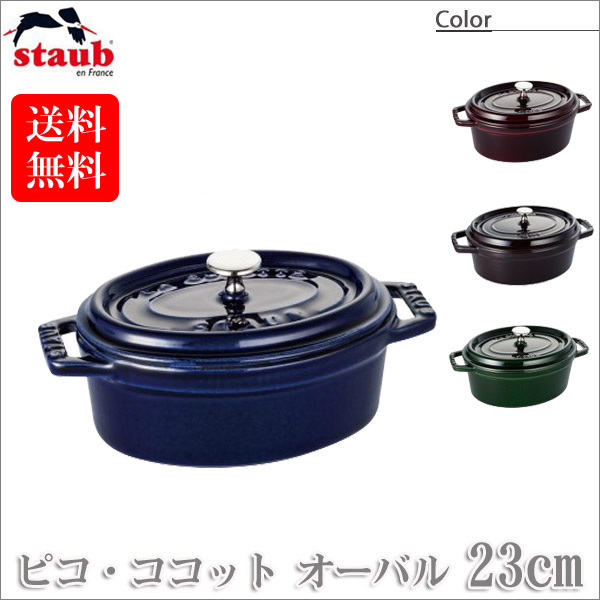 楽天市場】【ポイント5倍 12/1】ストウブ STAUB ピコ ココット
