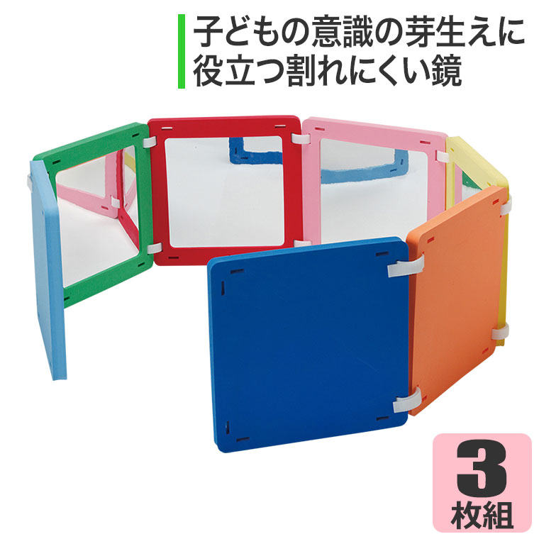 楽天市場】カラフルふわふわミラー・7枚セット HM24 知育玩具