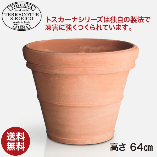 エスロッコ　テラコッタ Amazon.co.jp: イタリア製テラコッタプランター リスチオシリンダー60