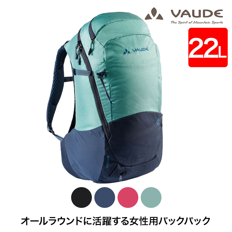 楽天市場】VAUDE(ファウデ) バックパック Women's Skomer 24