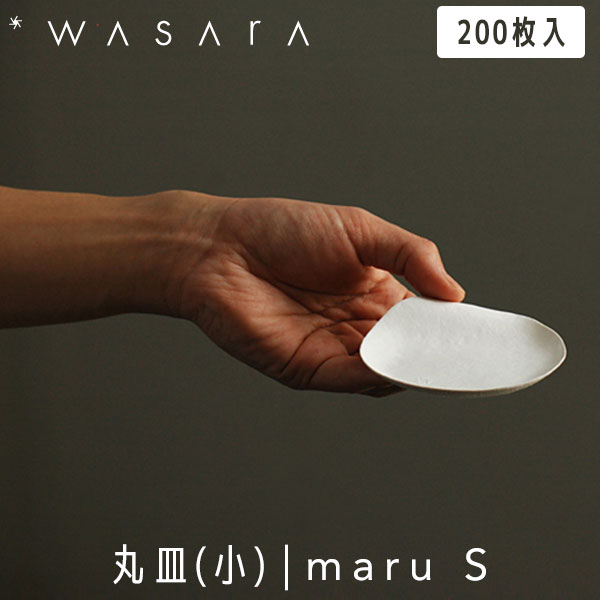 ガイアの夜明けで紹介】こころを潤す「紙の器」 WASARA わさら Plate