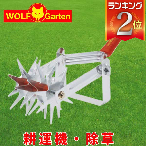 Sanwa Shopping Wolf Gal Ten Wolf Garten Farm Tractor Weeding