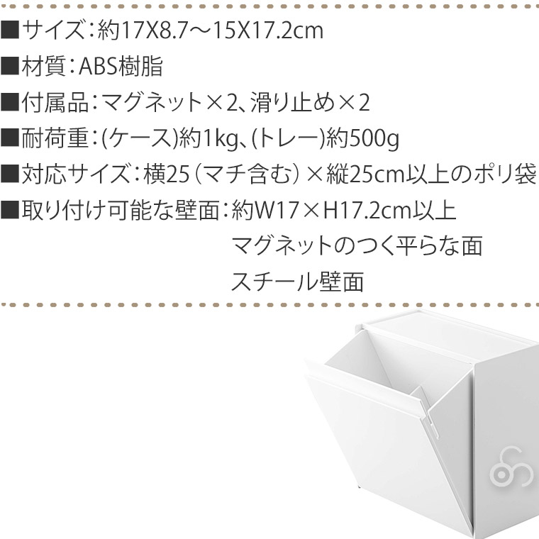 マグネットインスタントスティックホルダータワー山崎実業ホワイトブラック57685769インスタントコーヒースティックケースカフェオレシュガーキッチンtower