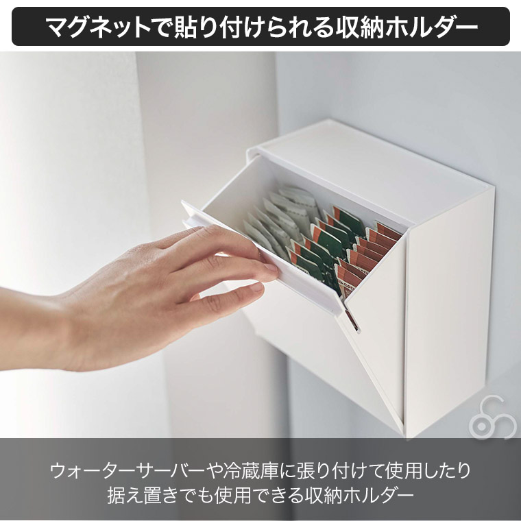 マグネットインスタントスティックホルダータワー山崎実業ホワイトブラック57685769インスタントコーヒースティックケースカフェオレシュガーキッチンtower