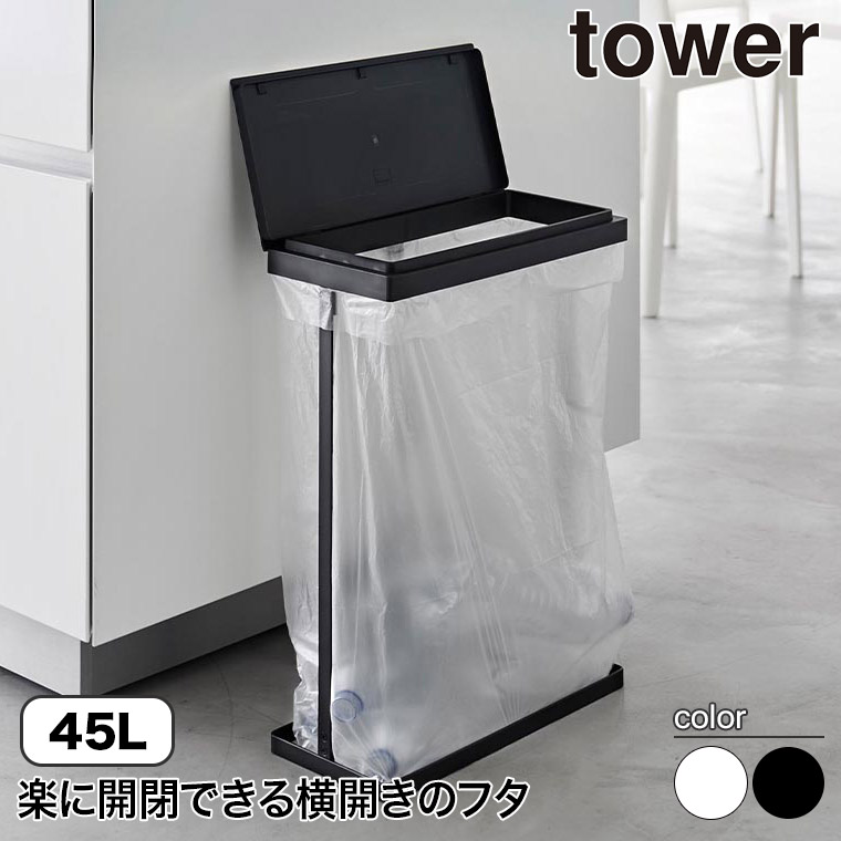 楽天市場】【ポイント5倍】 ◎☆ 山崎実業 スリム蓋付き分別ゴミ