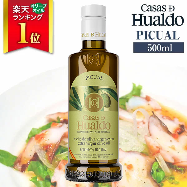 楽天市場】最高級オリーブオイル キンタ・ド・コア 250ml
