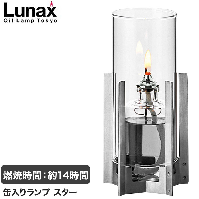 楽天市場】Lunax(ルナックス) 缶入りランプ ブラック オイルランプ