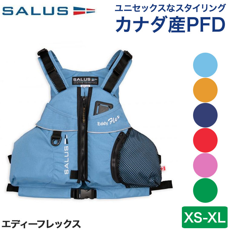 楽天市場】ライフジャケット PFD Stohlquist(ストールクイスト