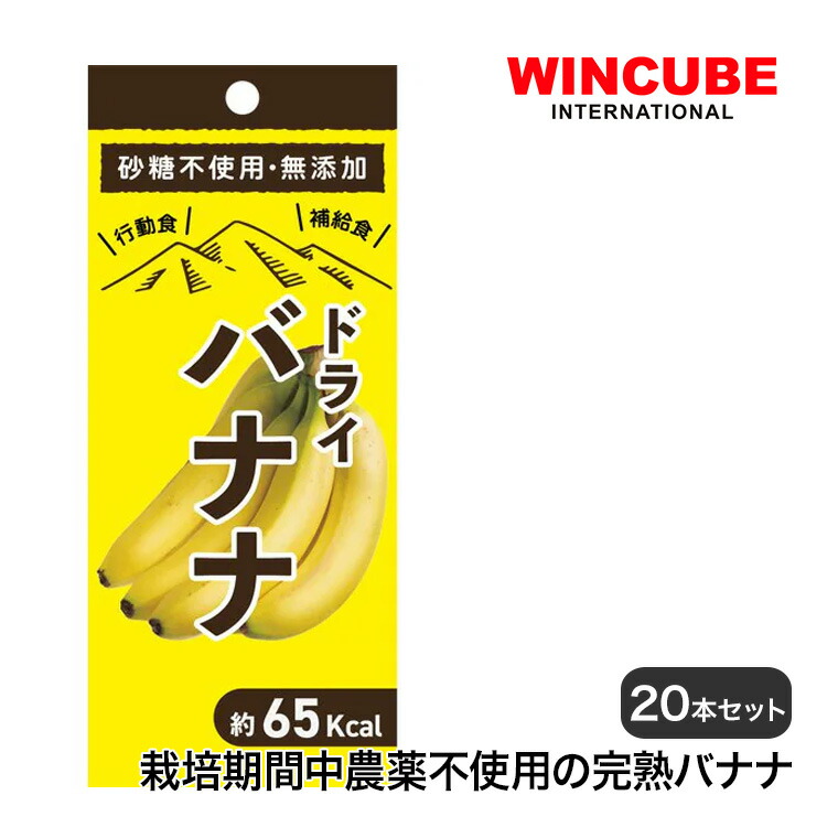 やまおやつ フリーズドライ フルーツ バナナ 10g 12袋セット
