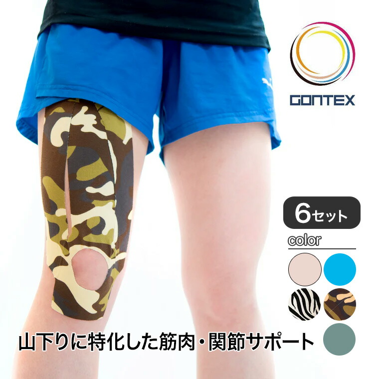 楽天市場】GONTEX (ゴンテックス) 肘貼手1 (ヒジハッテ) 2枚×6