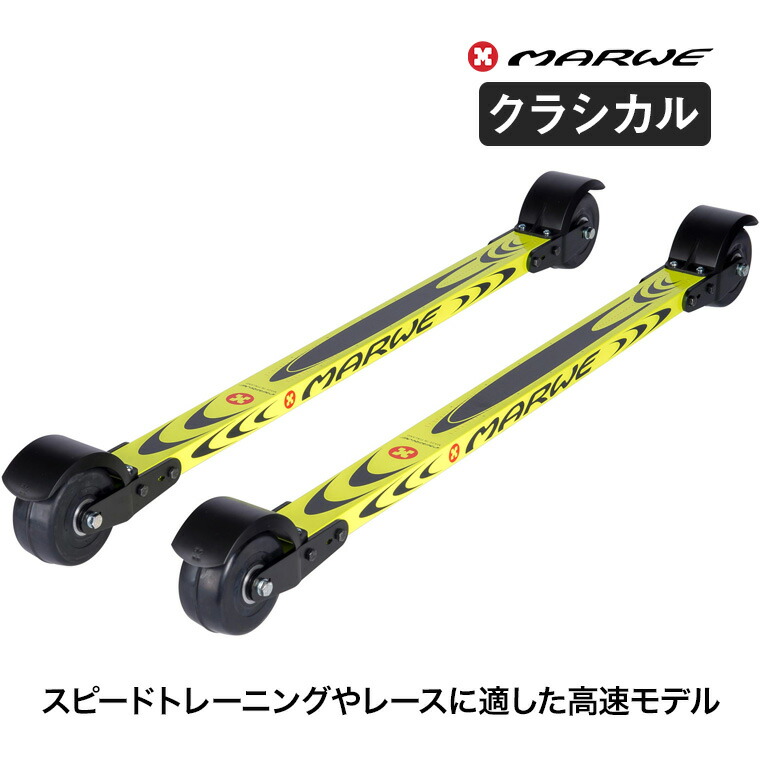 もなみマーウィーローラースキー(アルミ) mc700as.jpg