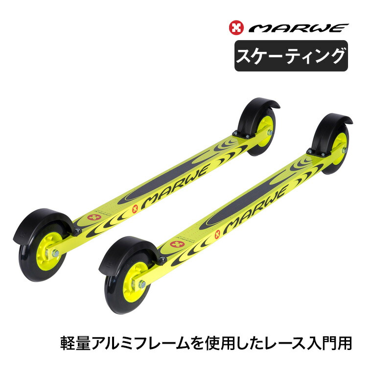 ローラースキー　マウイ　MARWE マーウィー MARWE クロスカントリースキー ローラースキー