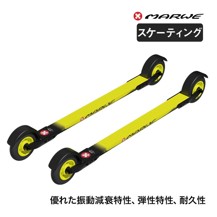 楽天市場】Marwe (マーウィー) ローラースキー クラシカル 700FX
