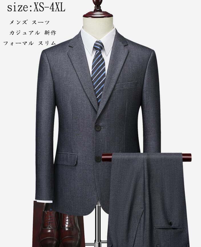 ビジネススーツ セレモニースーツ 2点セット スーツセット メンズスーツ ジャケット＋パンツ おしゃれ 二次会 シングルスーツ フォーマル 韓国風 カジュアルスーツ 男性 スリムスーツ 通勤 出張 春夏秋冬 入学式 結婚式 忘年会 大きいサイズ XS-4XL 5,584円