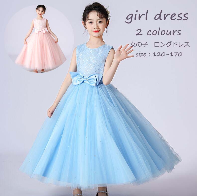 子供ドレス 女の子ドレス 1 130 140 150 160 170 お姫様 きれいめ こどもドレス エレガント キッズドレス ジュニアドレス パーティードレス フォーマル プリンセスドレス ワンピース 七五三 可愛い 女児 子供用 結婚式 華やか 誕生会ドレス 優先配送 プリンセスドレス