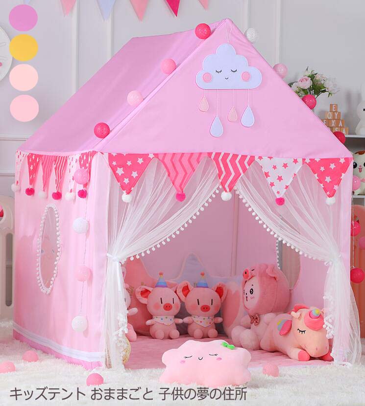 Sale 子供部屋 テントハウス ミニテント テント 子供テント テントのみ キッズテントハウス 隠れ家 おもちゃ キッズテント 睡眠テント 秘密基地 プレイハウス 知育玩具 おままごと おしゃれ 室内室外 誕生日 出産祝い ギフト Fucoa Cl