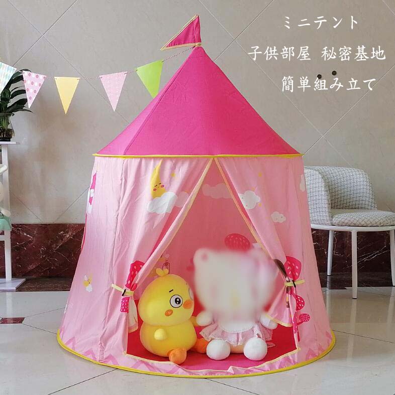 1569円 Sale 10 Off 子供テント 秘密基地 キッズテント 子供部屋 睡眠テント 折り畳み式 テントハウス テントのみ 隠れ家 ハウス テント プレイハウス 室内室外 おままごと ミニテント 知育玩具 おしゃれ おもちゃ 誕生日 出産祝い ギフト 1569円 Sale 10 Off 子供テント 秘密基地 キッズテント 子供部屋 睡眠テント 折り畳み式 テントハウス テントのみ 隠れ家 ハウス テント プレイハウス 室内室外 おままごと ミニテント 知育玩具 おしゃれ おもちゃ 誕生日 出産祝い ギフト