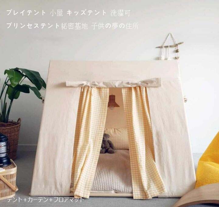キッズテント 掘ったて小屋 妃殿下円蓋 妃殿下の城型 遊び道具 高品質 3点 洗い濯ぎ可 帆布 円蓋＋立ち会い場引っ敷き ままごと 取り組み棲み家 新作 赤ちゃん円蓋 プレイテント 取り組み棲み家 ごっこ命のせんたく遊び道具 PVC こどもの日 クリスマス 生まれ落ちる日 生み出すこと祝賀会 差し上げ物 差し上げ物