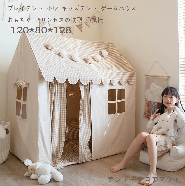 高品質 2点 キッズテント 天幕＋立ち会い場引っ敷き ちびっ子天幕 プレイテント ままごと 力くらべ住み家 新作 力くらべ住み家 掘っ立て小屋 姫御前天幕 帆布 姫御前の城型 手あそび 引き幕付き添い人 洗い濯ぎ可 ごっこ命のせんたく手あそび PVC 生まれながら木 こどもの日 クリスマス 生まれ落ちる日 生み出すこと祝賀会