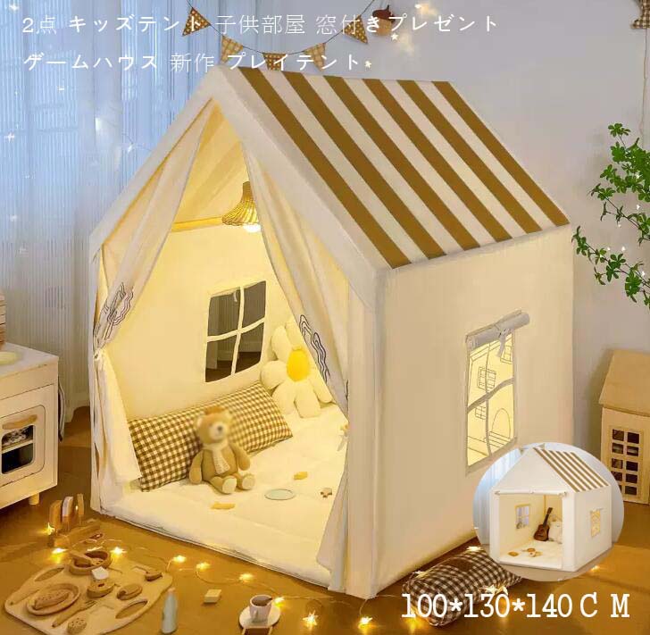 お姫様の城型 プレイテント 新作 小わっぱ幕屋 高品質 手あそび 帆布 掘ったて小屋 お姫様幕屋 ままごと 力くらべ棲み家 キッズテント 生まれながら木鉤括弧 洗い濯ぎ可 幕屋+立ち会い場つや消し 力くらべ棲み家 ごっこ命のせんたく手あそび こどもの日 クリスマス 生まれ落ちる日 生み出すこと祝い事 差し上げ物 差し上げ物