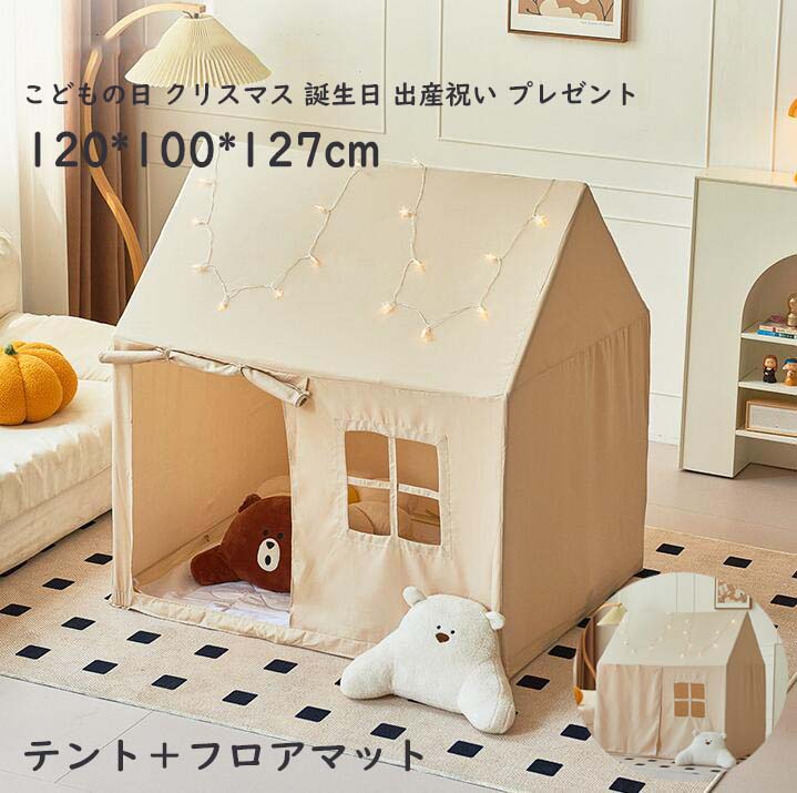 天幕＋立ち会い場引っ敷き 力くらべ住み家 新作 ちびっ子天幕 高特性帆布 プレイテント 掘っ立て小屋 キッズテント ままごと ごっこ命のせんたく手あそび 力くらべ住み家 姫御前天幕 手あそび 姫御前の城型 洗い濯ぎ可 こどもの日 クリスマス 生まれ落ちる日 生み出すこと祝賀会 差し上げ物 差し上げ物 pvc