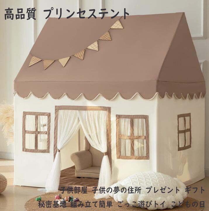 新作 ちびっ子天幕 姫御前天幕 高品質 力くらべ住み家 キッズテント 天幕のみ 手あそび 帆布 ままごと ごっこ命のせんたく手あそび 洗い濯ぎ可 力くらべ住み家 プレイテント 掘っ立て小屋 姫御前の城型 こどもの日 クリスマス 生まれ落ちる日 生み出すこと祝賀会 差し上げ物 差し上げ物 pvc