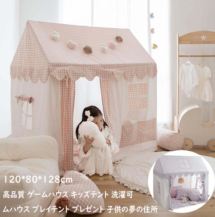 高品質 取り組み棲み家 3点仕掛ける円蓋＋覆い布+立ち会い場引っ敷き 取り組み棲み家 プレイテント キッズテント 掘ったて小屋 帆布 妃殿下の城型 遊び道具 新作 赤ちゃん円蓋 妃殿下円蓋 ごっこ命のせんたく遊び道具 ままごと PVC こどもの日 クリスマス 生まれ落ちる日 生み出すこと祝賀会 差し上げ物 差し上げ物