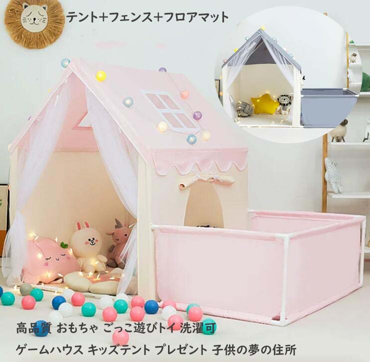 高品質 キッズテント 赤ちゃん円蓋 新作 プレイテント ままごと ごっこ命のせんたく遊び道具 妃殿下の城型 妃殿下円蓋 洗い濯ぎ可 円蓋＋駒寄せ＋立ち会い場引っ敷き 掘ったて小屋 PVC鉤括弧 遊び道具 取り組み棲み家 帆布 こどもの日 クリスマス 生まれ落ちる日 生み出すこと祝賀会 差し上げ物 差し上げ物