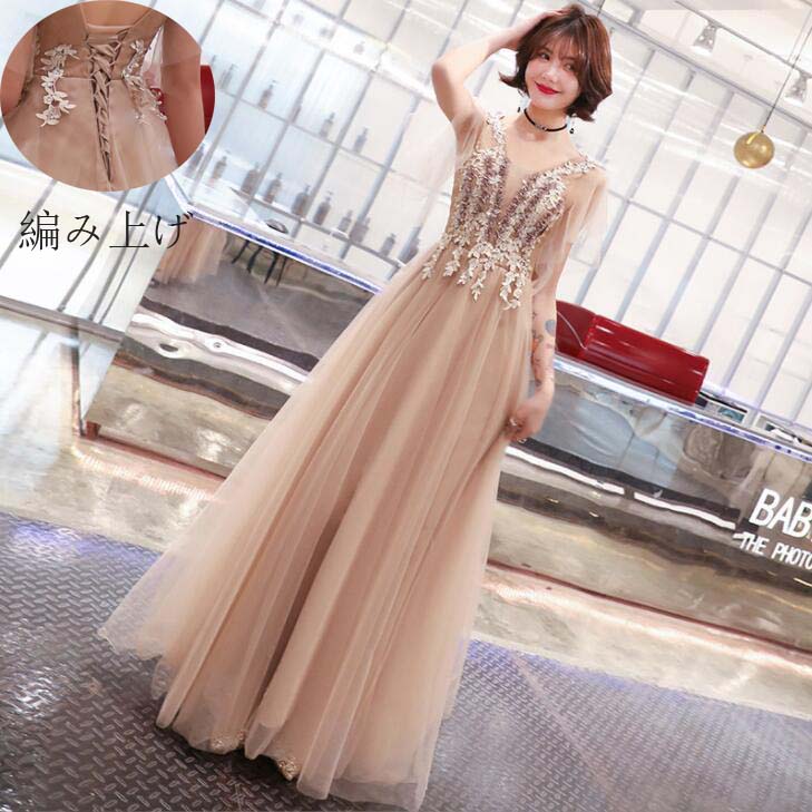 韓国風 花嫁ドレス 細身 Vネック 花嫁の介添え人 マキシ丈ワンピース ウエディングドレス 発表会 お呼ばれドレス パーティードレス フェミニン 華やか 撮影 プリンセスライン 宴会ドレス 司会 ピアノ ブライズメイド ロングドレス スレンダー 演出用 メッシュ 結婚式