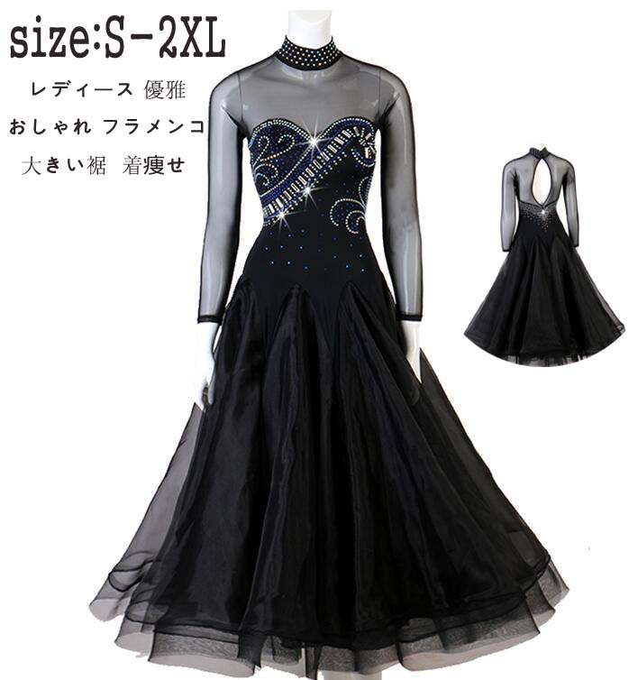 楽天市場】社交ダンスドレス フラメンコ 高品質 スレンダーモ